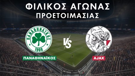 Τα Φιλικά Προετοιμασίας του Παναθηναϊκού | ΠΑΝΑΘΗΝΑΪΚΟΣ - AJAX