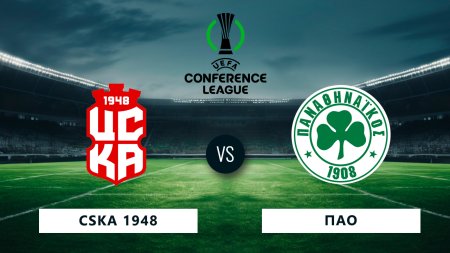 UEFA CONFERENCE LEAGUE  | ΤΣΣΚΑ 1948 - ΠΑΝΑΘΗΝΑΪΚΟΣ