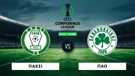 Post Game | UEFA CONFERENCE LEAGUE | ΠΑΚΣΙ - ΠΑΝΑΘΗΝΑΪΚΟΣ