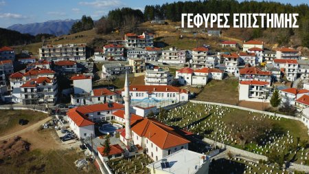 Γέφυρες Επιστήμης