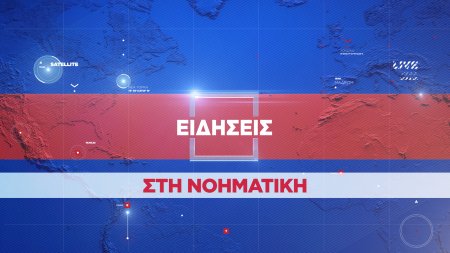 Δελτίο στη Νοηματική