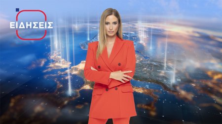 Ειδήσεις I Μεσημβρινό Δελτίο