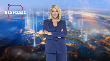 Ειδήσεις I Βραδινό Δελτίο
