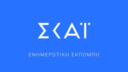 Ρεπορτάζ στις 10