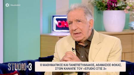 Studio στις 3
