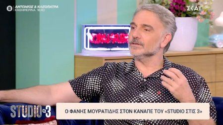 Studio στις 3