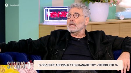 Studio στις 3