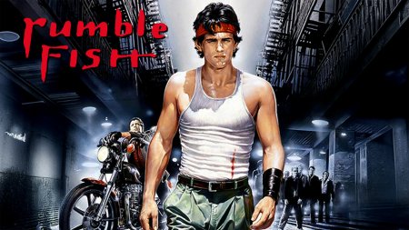 Ο Αταίριαστος