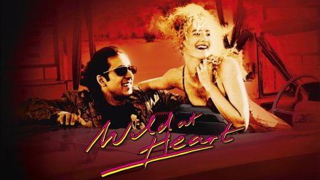 Ατίθαση Καρδιά