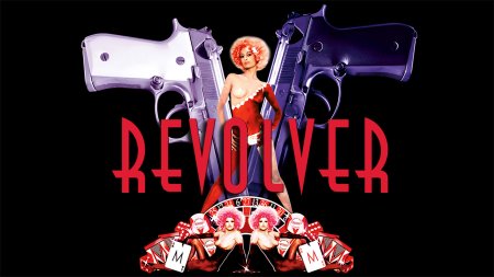 Revolver