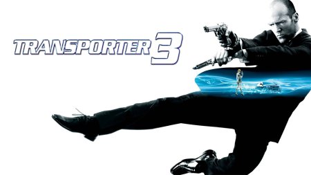 Transporter 3