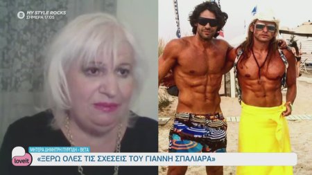 Η μητέρα και η αδελφή του Δημήτρη Πυργίδη μιλούν για τη νύφη που περιμένουν και τη σχέση του με τον Γιάννη Σπαλιάρα