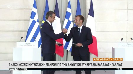 Ανακοινώσεις Μητσοτάκη - Μακρόν για την αμυντική συνεργασία Ελλάδας - Γαλλίας