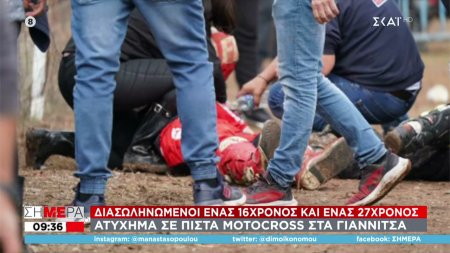 Ατύχημα σε πίστα motocross στα Γιαννιτσά