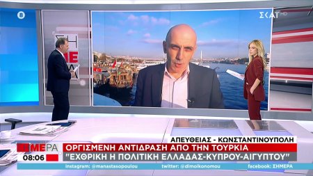 Σκληρή απάντηση Τουρκίας στην Κομισιόν: Είστε αναρμόδιοι για το Αιγαίο και την Αν. Μεσόγειο 