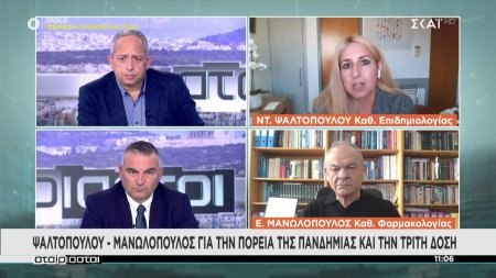  Ψαλτοπούλου - Μανωλόπουλος για την πορεία της πανδημίας και την τρίτη δόση