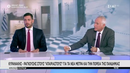 Κυρανάκης - Ραγκούσης για τα νέα μέτρα και την πορεία της πανδημίας