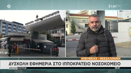 Θεσσαλονίκη: 19 ασθενείς με κορωνοϊό διασωληνωμένοι εκτός ΜΕΘ στο Ιπποκράτειο