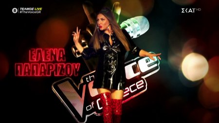 Οι καλύτερες στιγμές της Έλενας Παπαρίζου στο The Voice of Greece