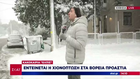 Κακοκαιρία «Ελπίς»: Εντείνεται η χιονόπτωση στα Βόρεια Προάστια
