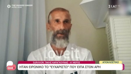 Η πρώτη τηλεοπτική συνέντευξη του Τάκη που αποχώρησε από το Survivor - Σχολιάζει ο Απόστολος Ρουβάς