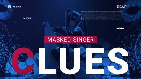 Επεισόδιο 10 - Masked Singer Clues