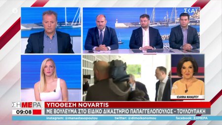 Υπόθεση Novartis: Με βούλευμα στο ειδικό δικαστήριο Παπαγγελόπουλος - Τουλουπάκη