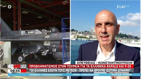 Προβληματισμός στην Τουρκία για τα ελληνικά Rafale και F-35 