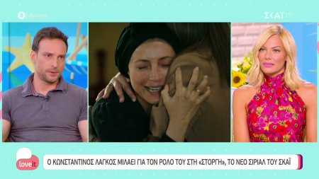 Ο Κωνσταντίνος Λάγκος πρωταγωνιστεί στη 
