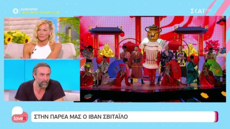 Ο Ιβάν Σβιτάιλο για τη συμμετοχή στο Masked Singer και πως διαχειρίζεται την μεγάλη προβολή – Ο ρόλο του πατέρα