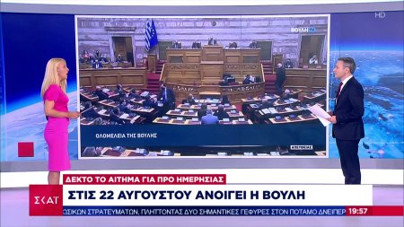 Ανοίγει νωρίτερα η Βουλή για να συζητηθεί η υπόθεση των παρακολουθήσεων – Δεκτό το αίτημα Τσίπρα έκανε η κυβέρνηση 