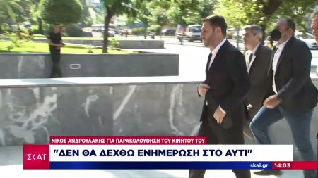 Ανδρουλάκης: Δεν εμπιστεύομαι τους υπουργούς - Δε θα δεχθώ ενημέρωση στο αυτί 