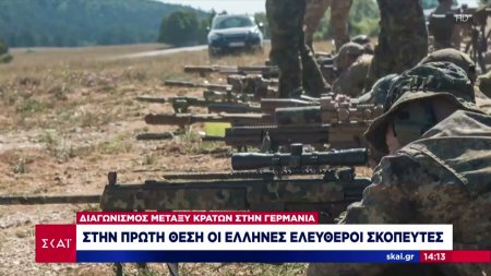 Επίδειξη ισχύος από τις ελληνικές ένοπλες δυνάμεις, η πρώτη θέση σε διεθνή διαγωνισμό για ελεύθερους σκοπευτές	