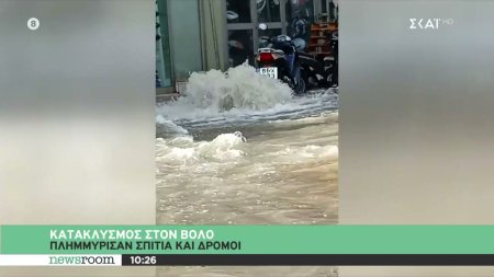 Κατακλυσμός στον Βόλο - Πλημμύρισαν σπίτια και δρόμοι 