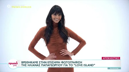 Ηλιάνα Παπαγεωργίου: Είμαι πολύ χαρούμενη και ενθουσιασμένη που θα παρουσιάσω το Love Island