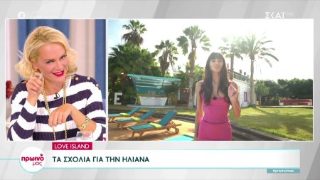 Τα σχόλια για τα κιλά της Ηλιάνας που προκάλεσαν αντιδράσεις