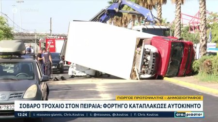 Σοβαρό τροχαίο στον Πειραιά: Φορτηγό καταπλάκωσε αυτοκίνητο