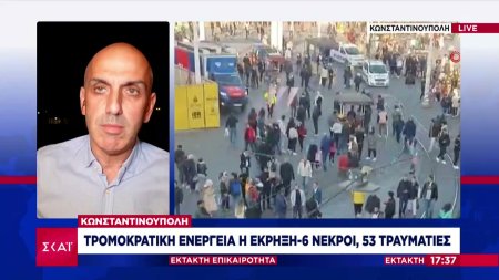 «Άρωμα τρομοκρατίας» έχει η έκρηξη στην Κωνσταντινούπολη για τον Ερντογάν - Τουλάχιστον 6 νεκροί 