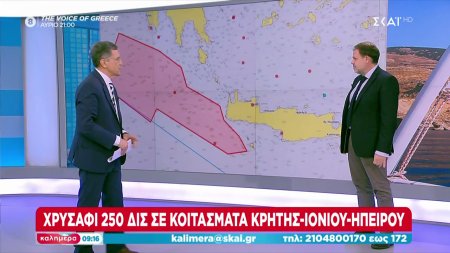 Χρυσάφι 250 δισ. σε κοιτάσματα Κρήτης - Ιουνίου - Ηπείρου 