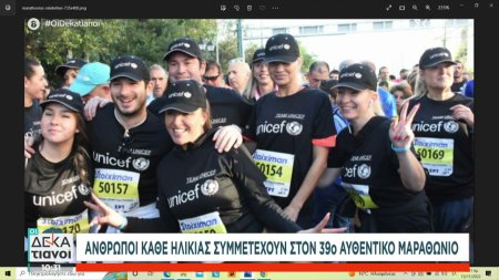 Άνθρωποι κάθε ηλικίας και πολλοί celebrities στις εκδηλώσεις και τα αγωνίσματα του 39ου Αυθεντικού Μαραθωνίου 