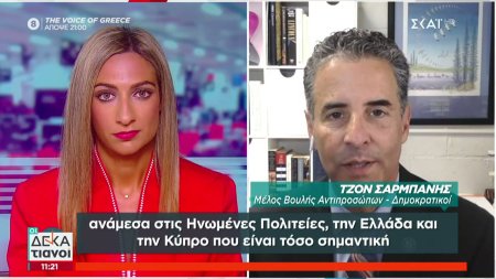 Ο Τ. Σαρμπάνης μιλά για τον θρίαμβο των Ελληνοαμερικανών στις ενδιάμεσες εκλογές και πως ενισχύονται τα συμφέροντα της χώρας