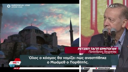 Προκαλεί ξανά ο Ερντογάν: «Δεύτερη άλωση η μετατροπή της Αγιάς Σοφιάς σε τζαμί»