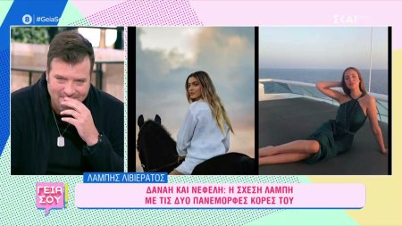 O Λάμπης Λιβιεράτος συγκινείται με το αφιέρωμα στη ζωή και την καριέρα του – Τι λέει για τις κόρες του 