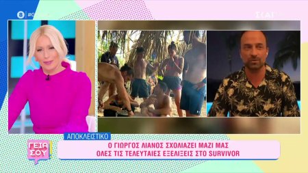 Αποκλειστικό: Ο Γιώργος Λιανός σχολιάζει όσα γίνονται στο Survivor All Star