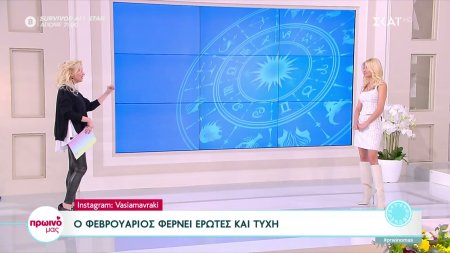Ζώδια: Ο Φεβρουάριος φέρνει έρωτες και τύχη 