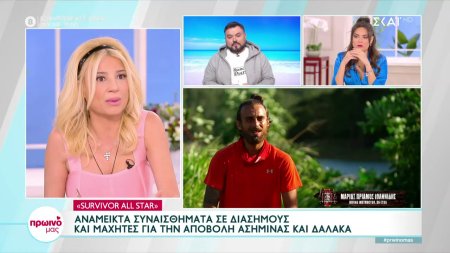 Ανάμεικτα συναισθήματα σε Διάσημους & Μαχητές για την αποβολή Ασημίνας - Δαλάκα - Σχολιάζει η Βρισηίδα Ανδριώτου