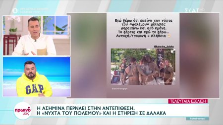 Survivor All Star: Η Ασημίνα περνάει στην αντεπίθεση - Η