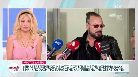 Χρήστος Δάντης: Από τις 4 Ιανουαρίου και μετά η Ασημίνα δεν επικοινώνησε με εμένα ή την οικογένεια της 