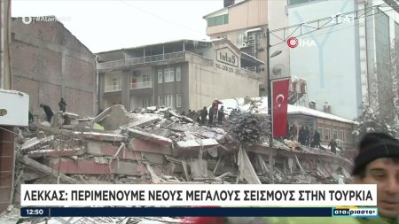 Ε. Λέκκας: Ελληνικό κλιμάκιο μεταβαίνουμε στην Τουρκία – Θα έχουμε κι άλλους σεισμούς – Δεν επηρεάζεται η Ελλάδα  