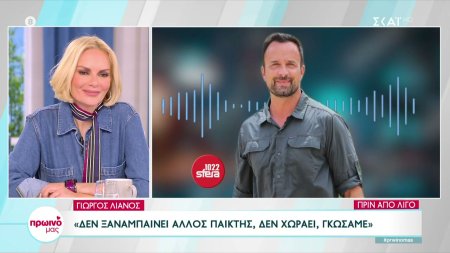Ο Γιώργος Λιανός αποκάλυψε ότι δεν θα μπουν άλλοι παίκτες στο Survivor All Star 